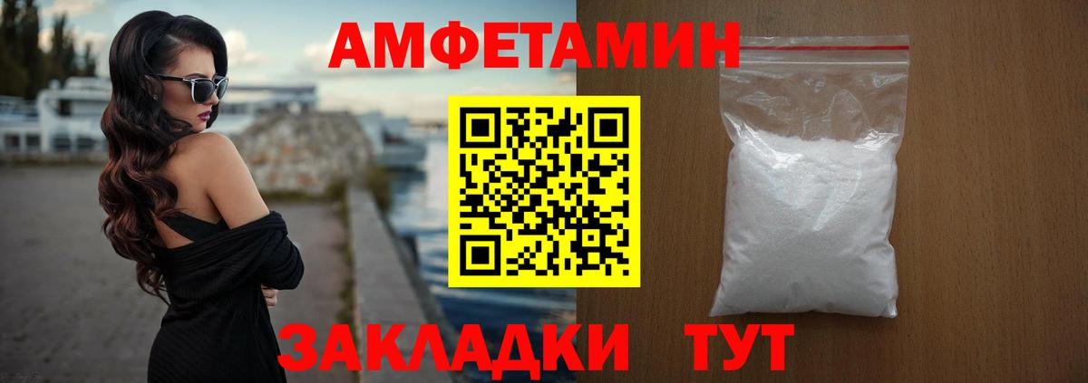 Амфетамин 97%  Вход с VPN  Amphetamine  Сарапул 