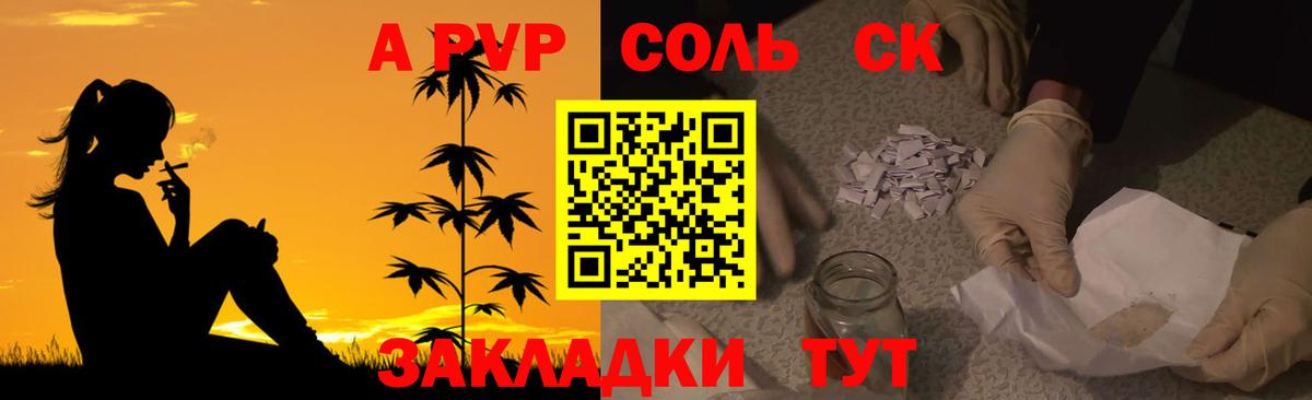 Альфа ПВП СК КРИС  Вход с VPN  купить наркотики цена  А ПВП крисы CK  Сарапул 