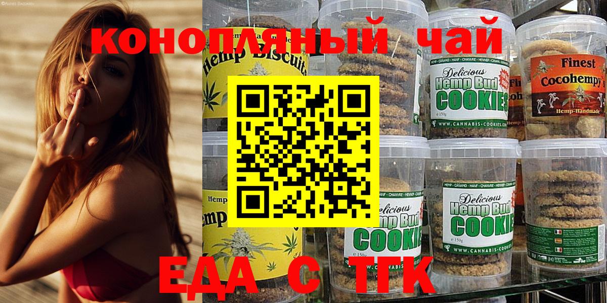 Сарапул  Cannafood марихуана  Вход с VPN 