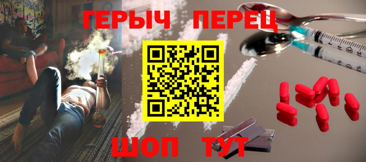 Сарапул  ГЕРОИН VHQ  ГЕРОИН  Вход с VPN 
