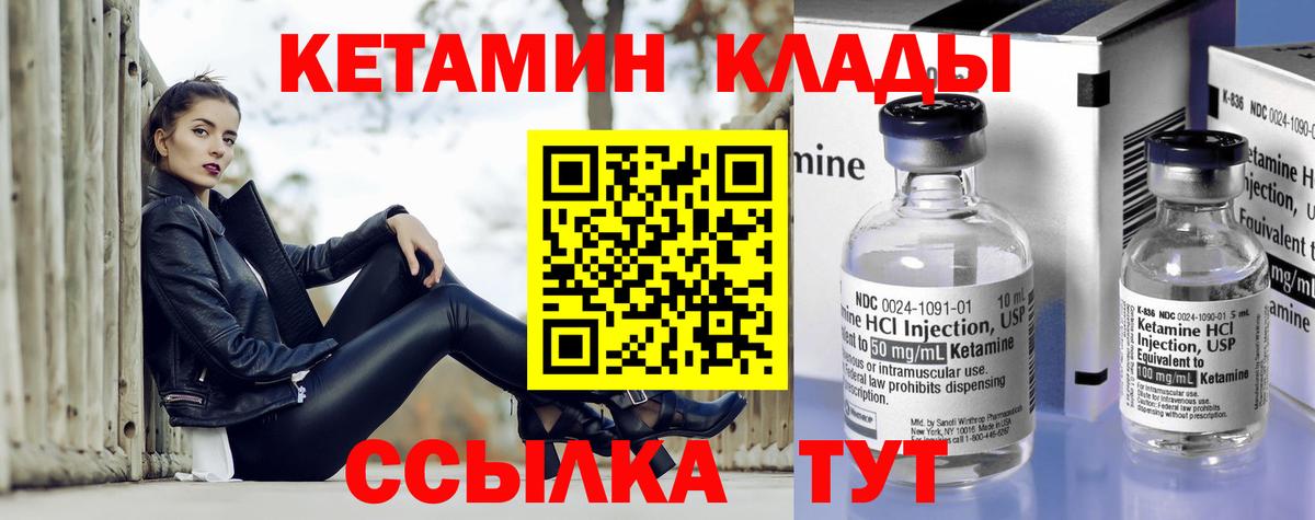 КЕТАМИН VHQ Сарапул