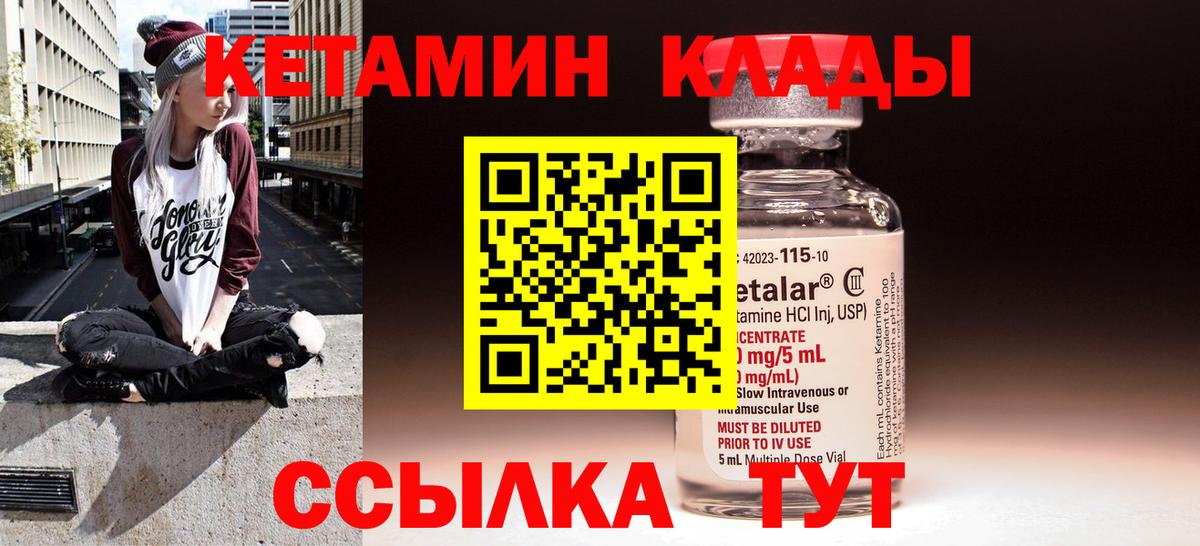 КЕТАМИН VHQ  КЕТАМИН ketamine  hydra ссылка  Сарапул  Вход с VPN 