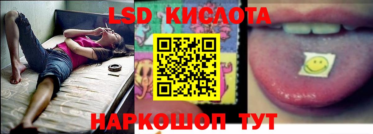 ЛСД экстази ecstasy  ЛСД экстази кислота  Сарапул  Вход с VPN 