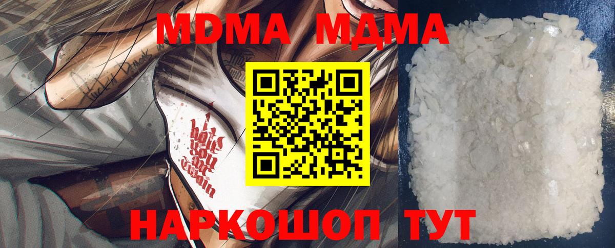 МДМА Molly  MDMA молли  Вход с VPN  МДМА  Сарапул 