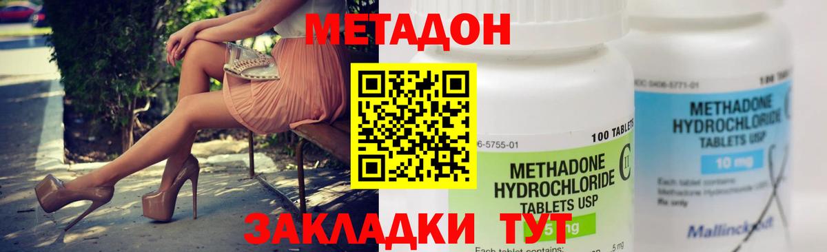 Метадон VHQ  Метадон methadone  Вход с VPN  Сарапул 