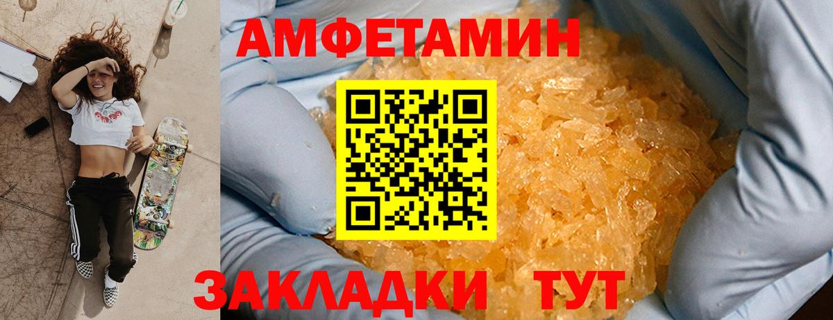 МЕТАМФЕТАМИН мет Сарапул
