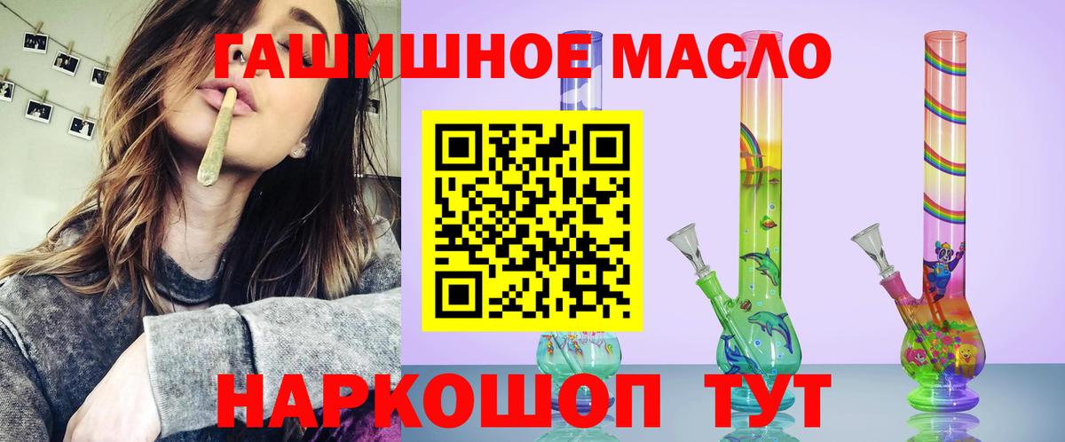 ТГК концентрат  Вход с VPN  Дистиллят ТГК гашишное масло  Сарапул 